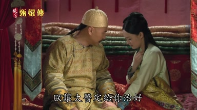 朕讓太醫定給你治好
