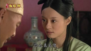 你也真是傻