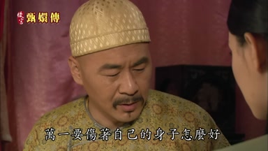 萬一要傷著自己的身子怎麼好