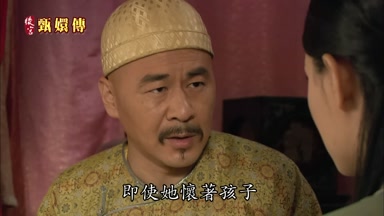 即使她懷著孩子
