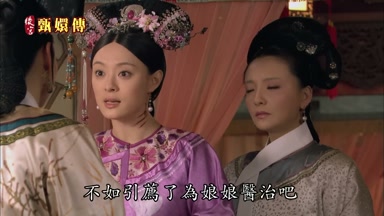 不如引薦了為娘娘醫治吧