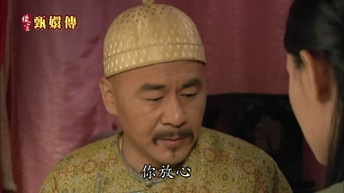 你放心