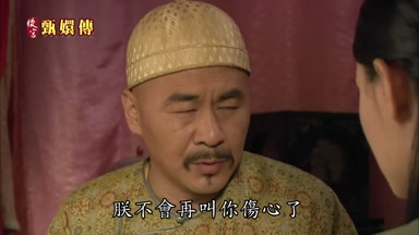 朕不會再叫你傷心了