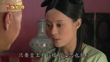 只要皇上有這樣的心思也罷了