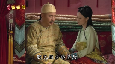 朕已經告訴皇后
