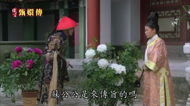 蘇公公是來傳旨的嗎