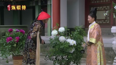 在裏頭呢