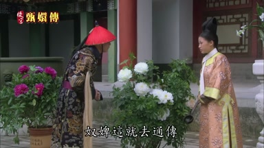奴婢這就去通傳