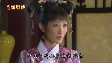 只去了碎玉軒和翊坤宮