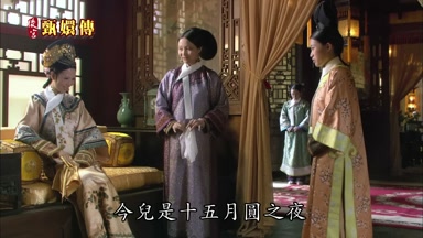 今兒是＋五月圓之夜