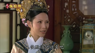 快點請他進來吧