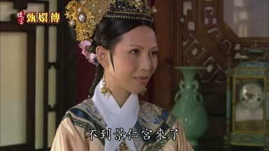 不到景仁宮來了