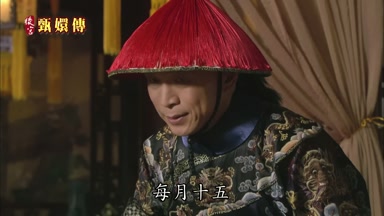 每月十五