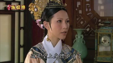 還是皇上身體不適了