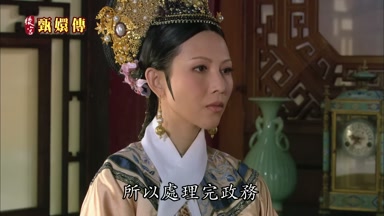 所以處理完政務