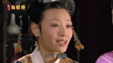 不可張揚