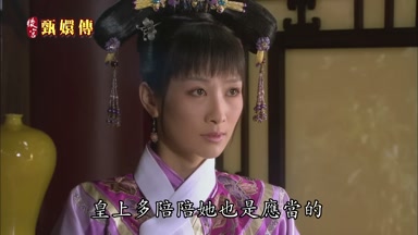 皇上多陪陪她也是應當的