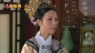 娘娘