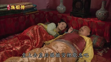 皇上去皇后娘娘宮裏歇息吧