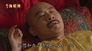 朕想和自己喜歡的人在一起
