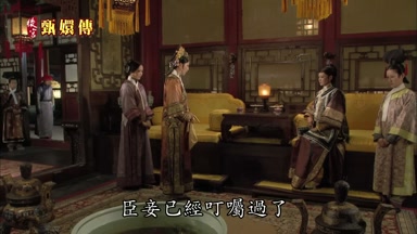 臣妾已經叮囑過了
