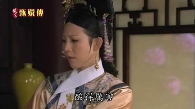 酸得厲害