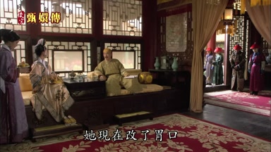 她現在改了胃口最愛