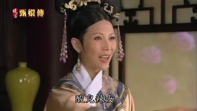 酸兒辣女
