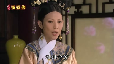 姐姐命苦