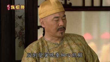 朕倒覺著既要細心照顧