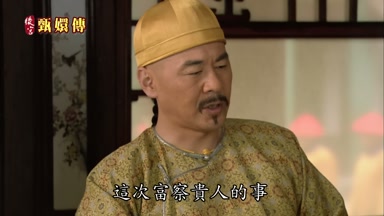 這次富察貴人的事