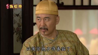 以後宮裏不許養貓了
