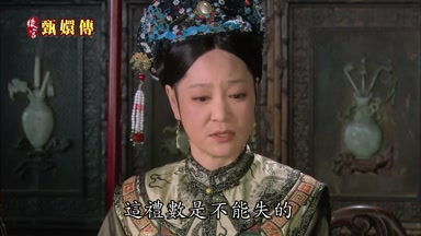 這禮數是不能失的