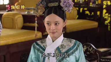 來不及趕製