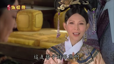 這支簪子好眼熟啊