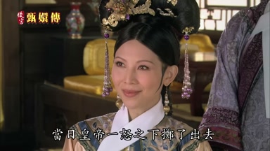 當日皇帝一怒之下擲了出去