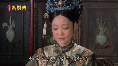 如今已經用寶石鑲好了