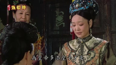 為皇帝多添皇子才是