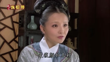 是復顏如玉粉