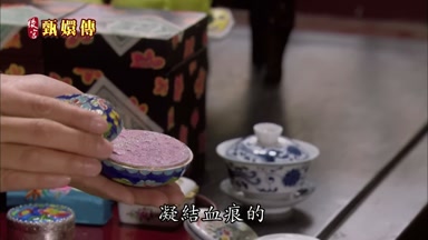 凝結血痕的
