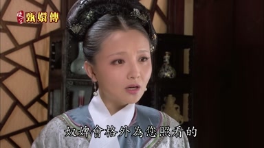 奴婢會格外為您照看的