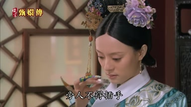 旁人不得插手
