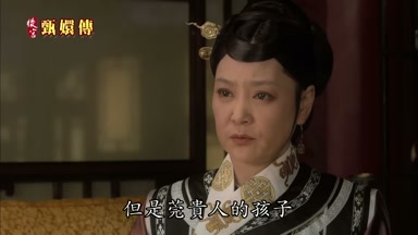 但是莞貴人的孩子