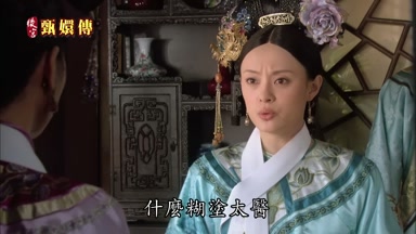 什麼糊塗太醫