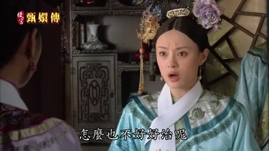 怎麼也不好好治呢