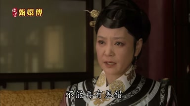 不能再有差錯