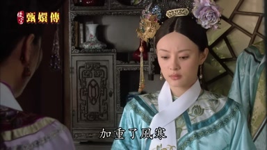 加重了風寒