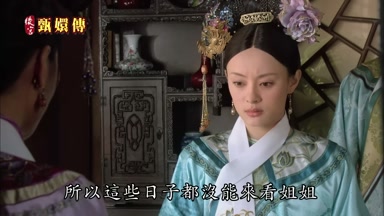 所以這些日子都沒能來看姐姐