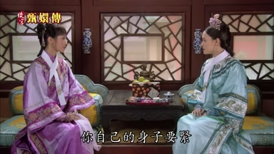 你自己的身子要緊