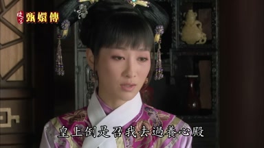 皇上倒是召我去過養心殿